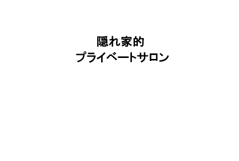 ライブカメラ装備の